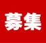 JAL^CZ[̕Wɂ